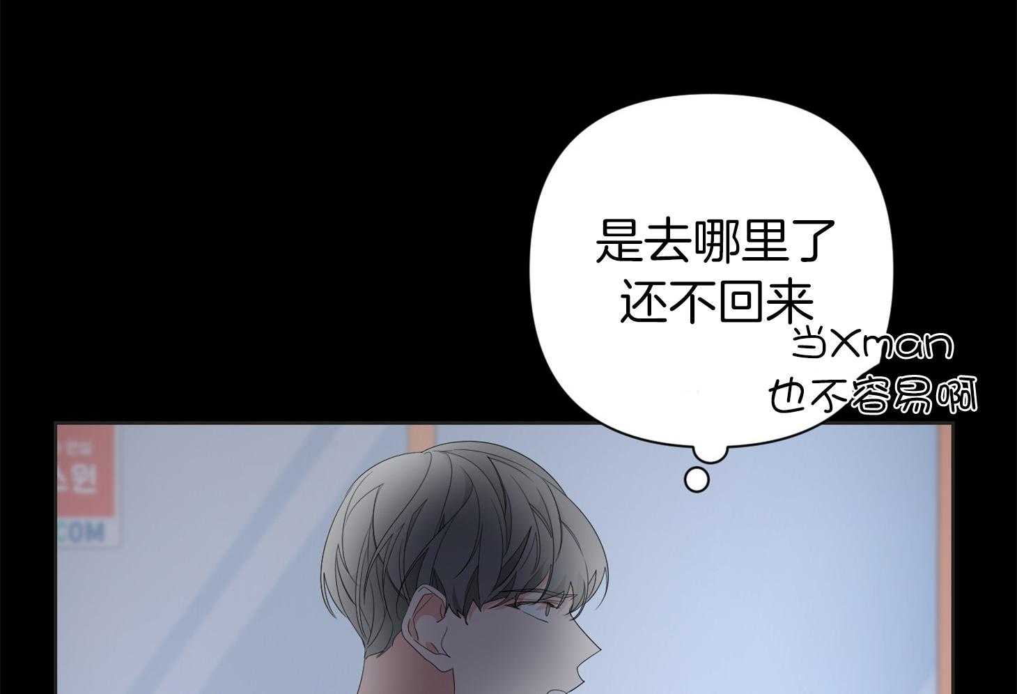 《AVLE》漫画最新章节第75话_最后一次免费下拉式在线观看章节第【17】张图片