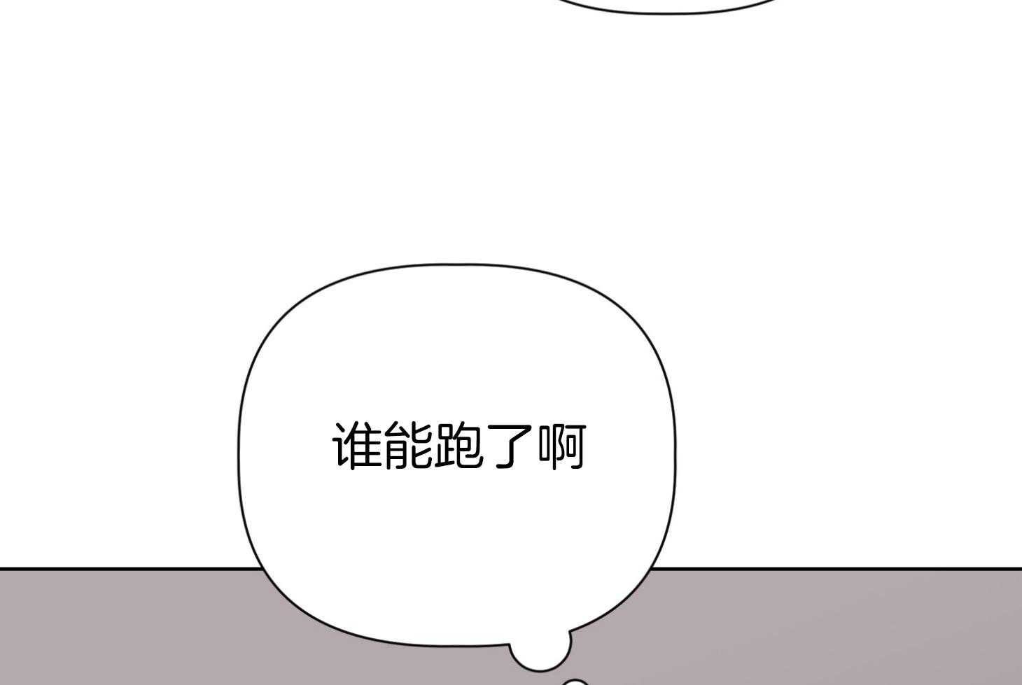 《AVLE》漫画最新章节第72话_转变免费下拉式在线观看章节第【17】张图片