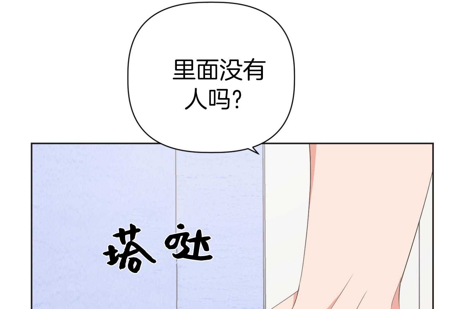 《AVLE》漫画最新章节第72话_转变免费下拉式在线观看章节第【78】张图片