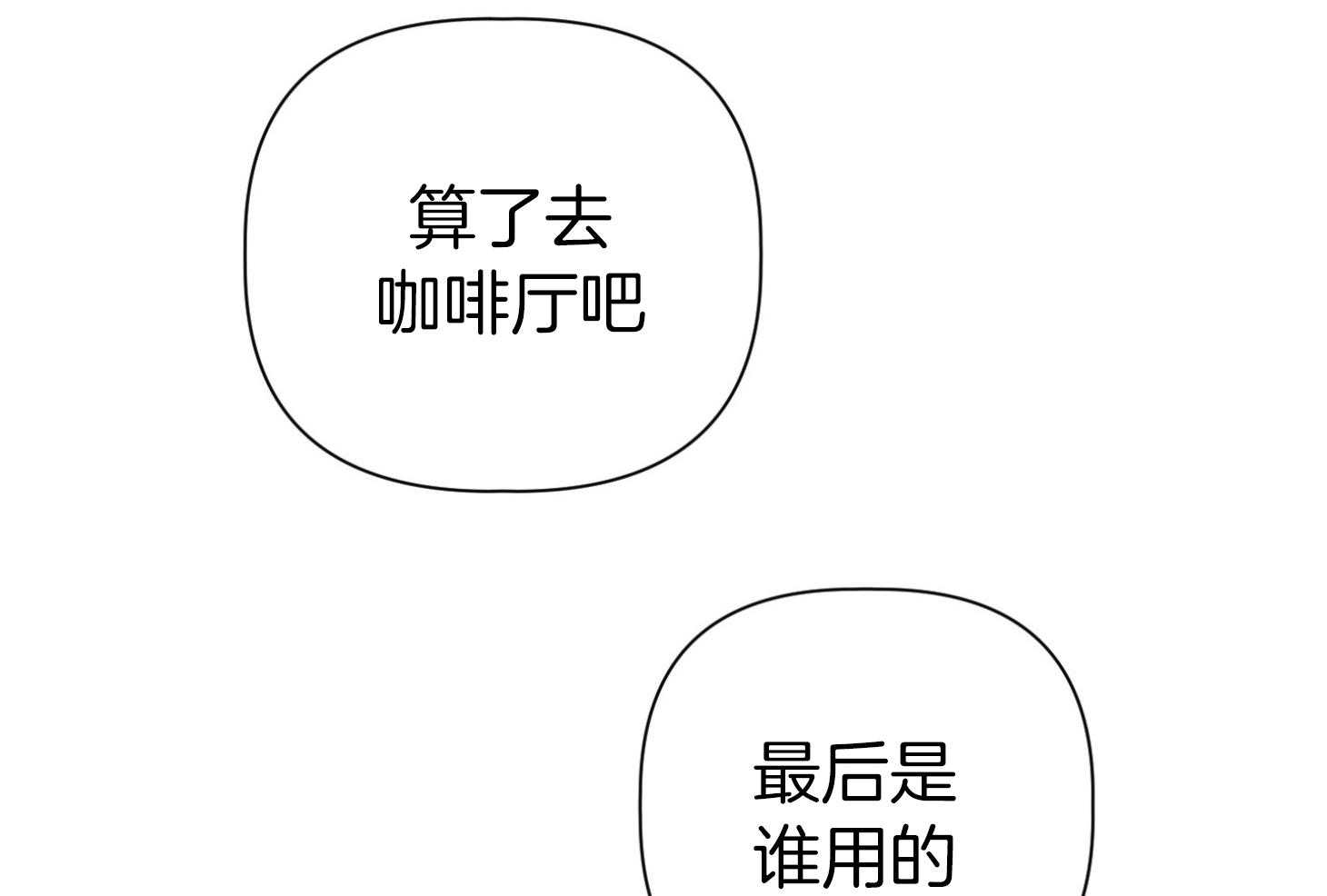 《AVLE》漫画最新章节第72话_转变免费下拉式在线观看章节第【70】张图片