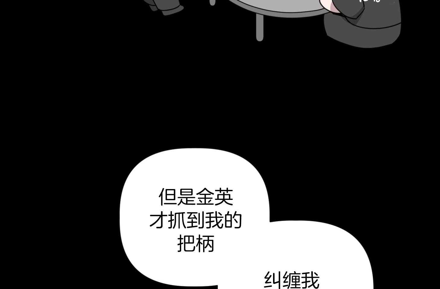 《AVLE》漫画最新章节第72话_转变免费下拉式在线观看章节第【7】张图片