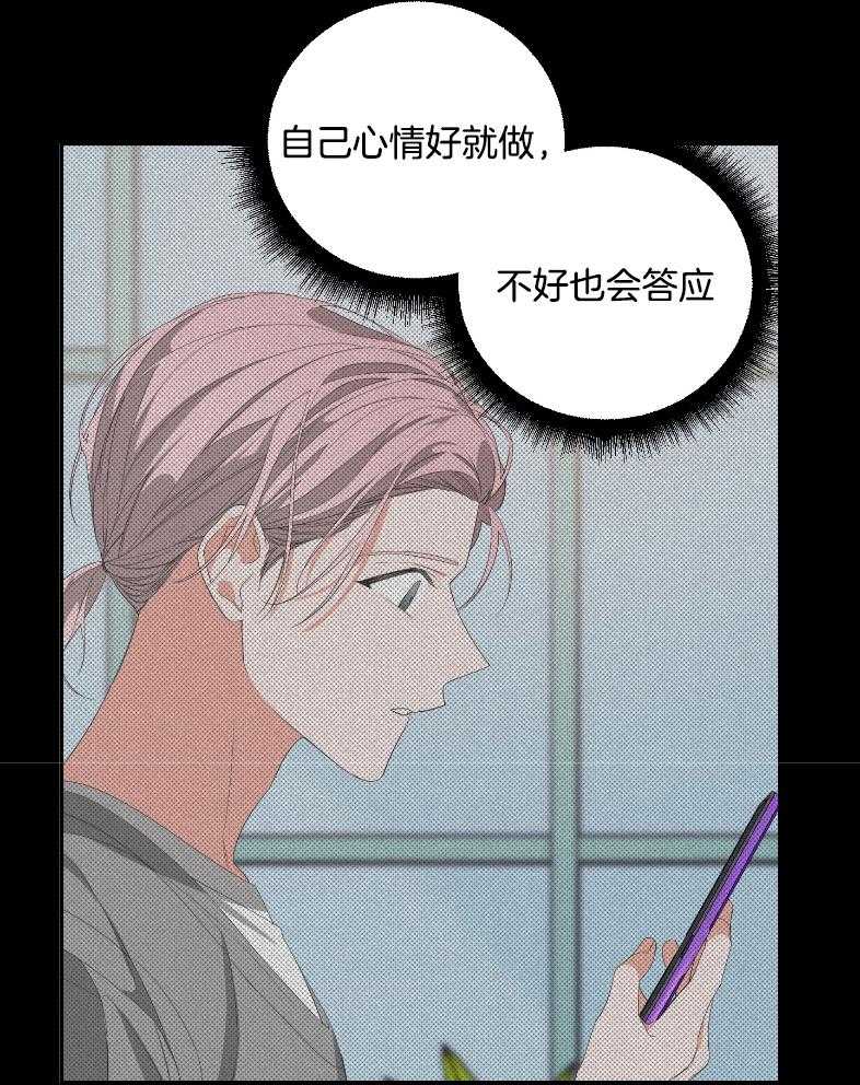 《AVLE》漫画最新章节第70话_装睡吧免费下拉式在线观看章节第【38】张图片