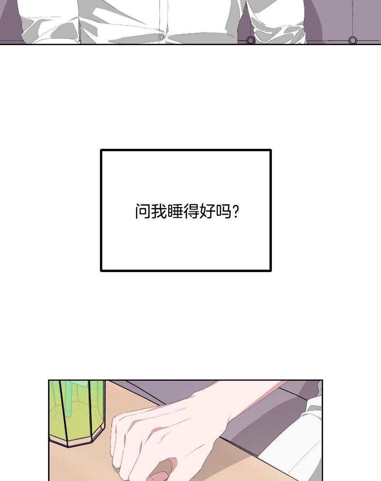 《AVLE》漫画最新章节第70话_装睡吧免费下拉式在线观看章节第【27】张图片