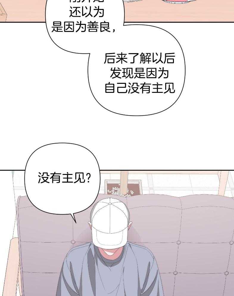 《AVLE》漫画最新章节第69话_该说些什么免费下拉式在线观看章节第【42】张图片