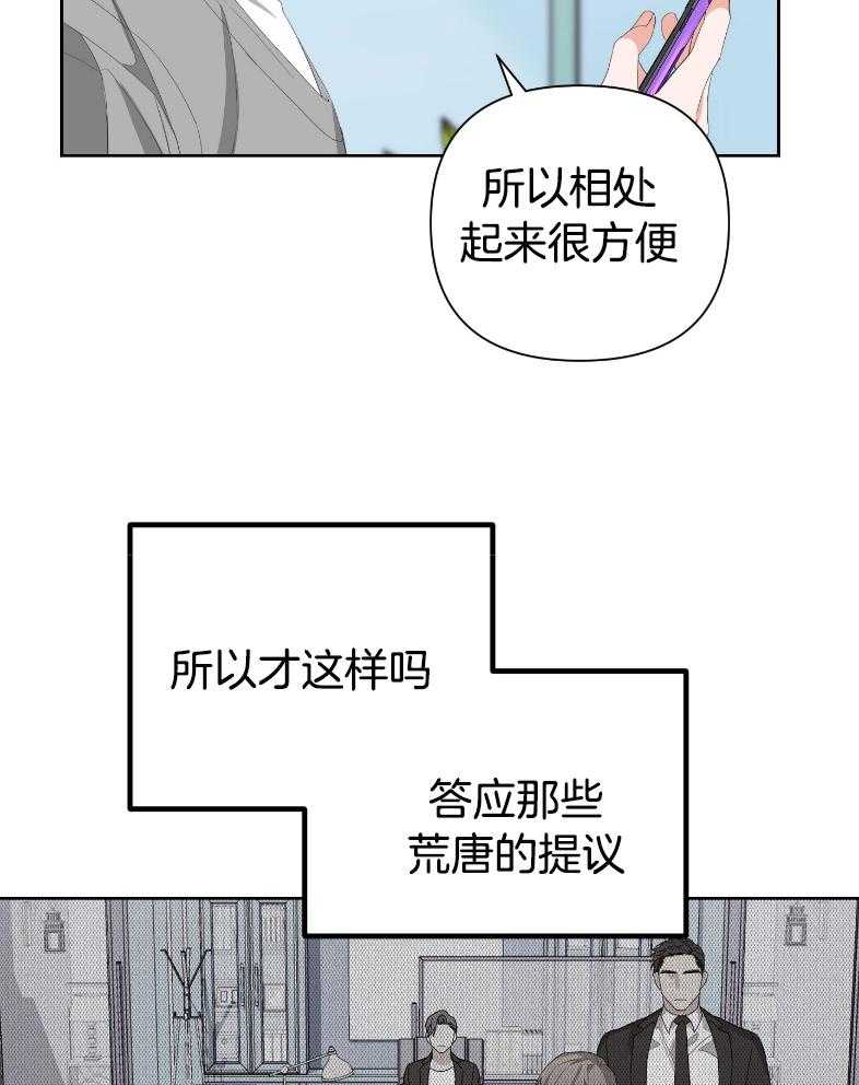 《AVLE》漫画最新章节第69话_该说些什么免费下拉式在线观看章节第【30】张图片