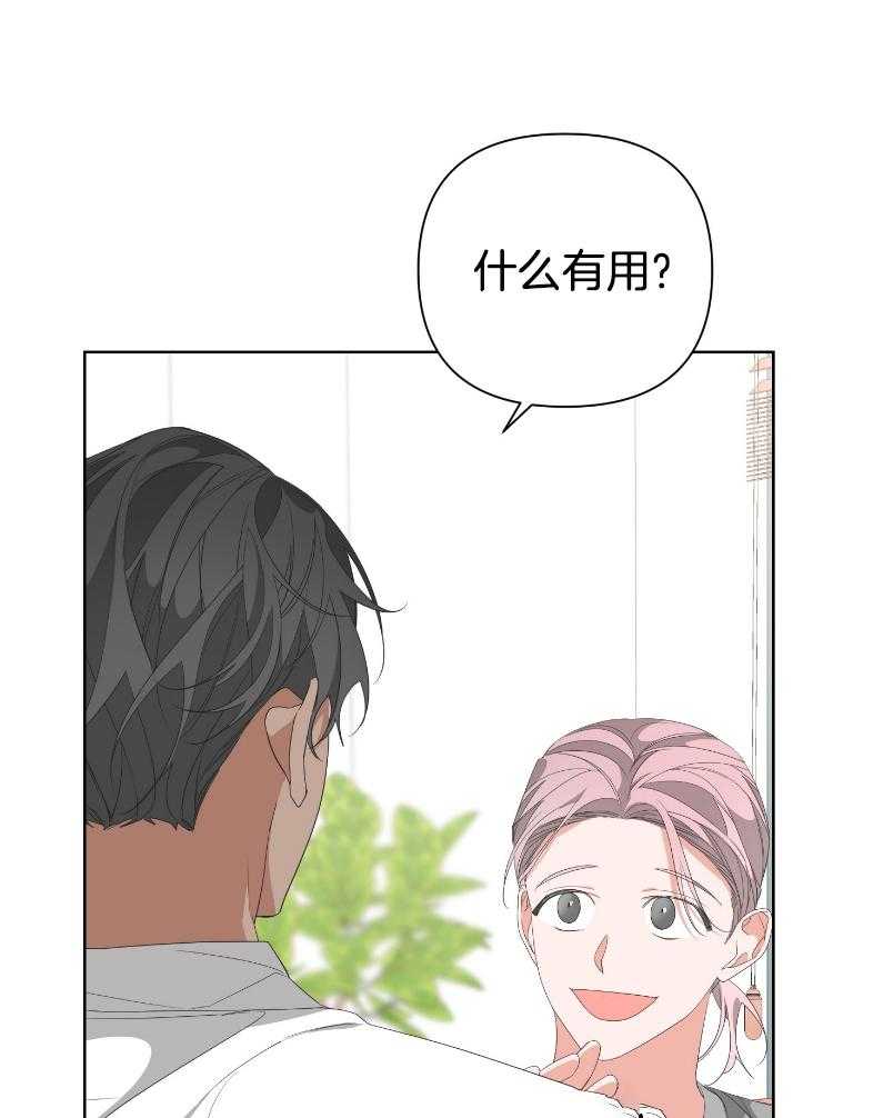 《AVLE》漫画最新章节第69话_该说些什么免费下拉式在线观看章节第【25】张图片