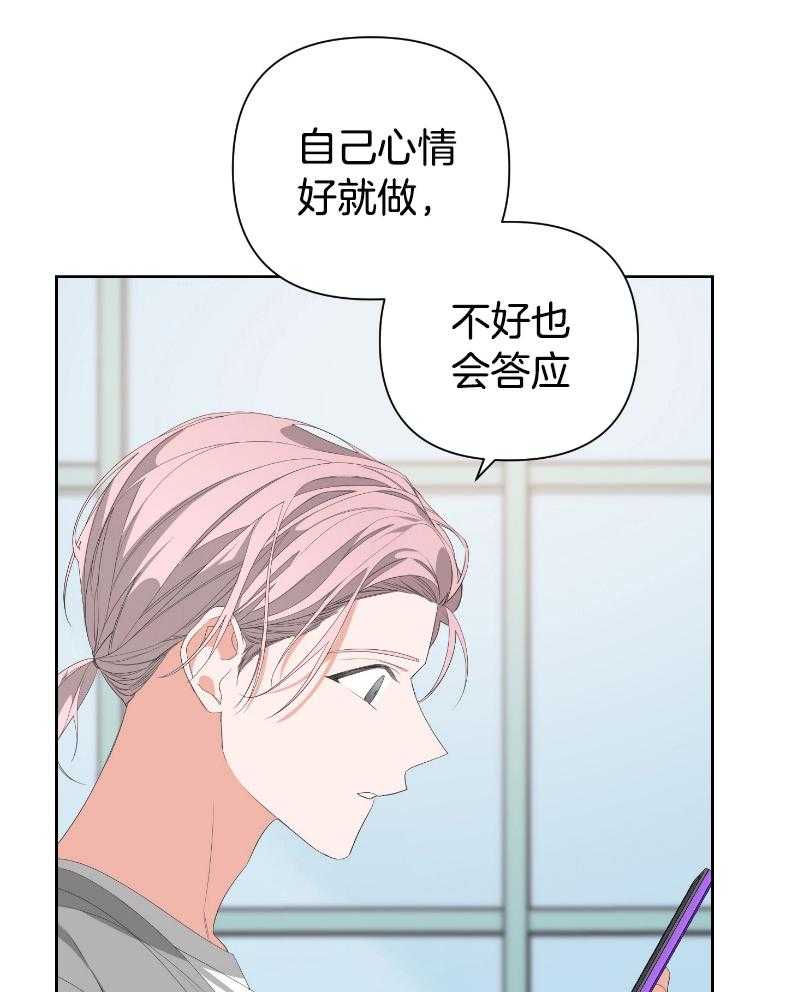 《AVLE》漫画最新章节第69话_该说些什么免费下拉式在线观看章节第【31】张图片