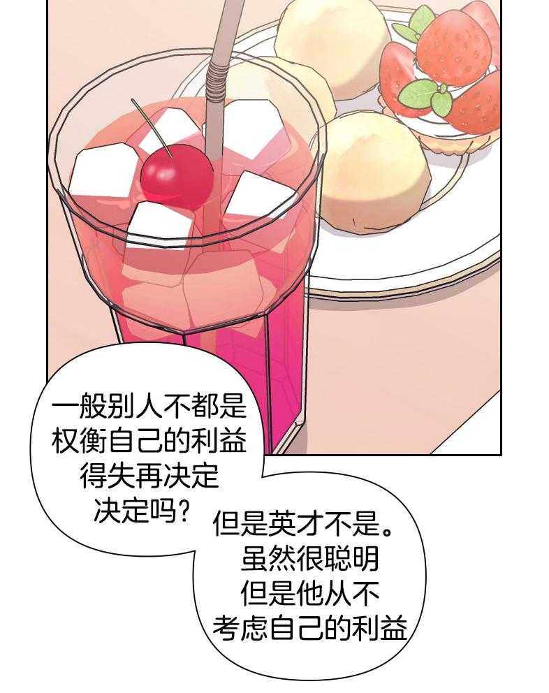 《AVLE》漫画最新章节第69话_该说些什么免费下拉式在线观看章节第【40】张图片