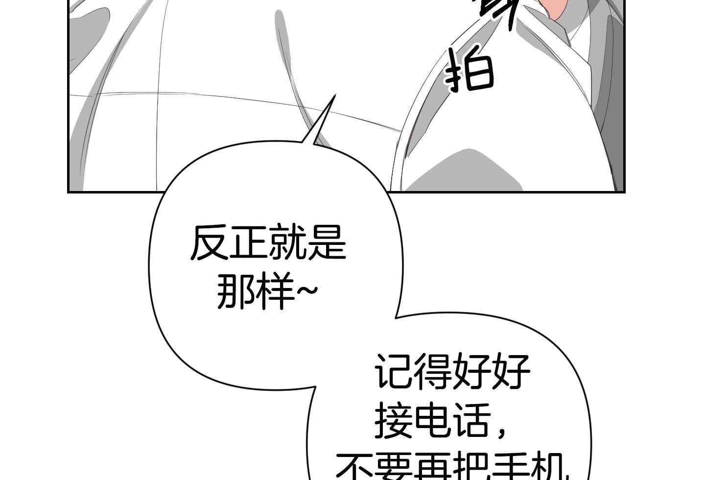 《AVLE》漫画最新章节第69话_该说些什么免费下拉式在线观看章节第【24】张图片