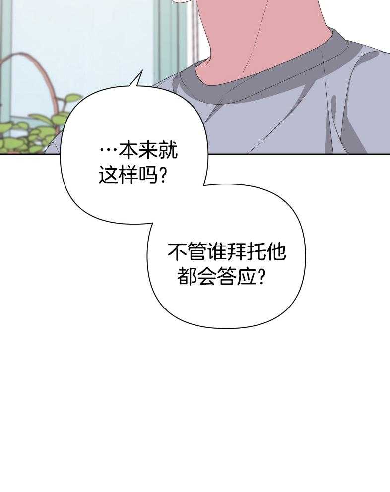 《AVLE》漫画最新章节第69话_该说些什么免费下拉式在线观看章节第【35】张图片