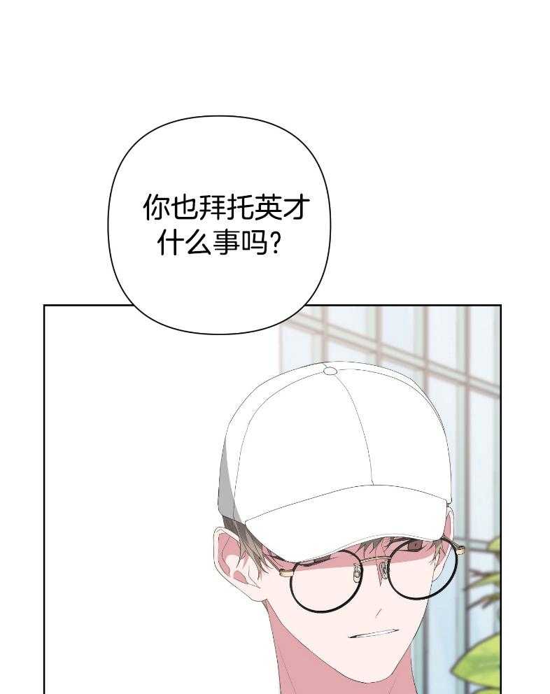 《AVLE》漫画最新章节第69话_该说些什么免费下拉式在线观看章节第【34】张图片