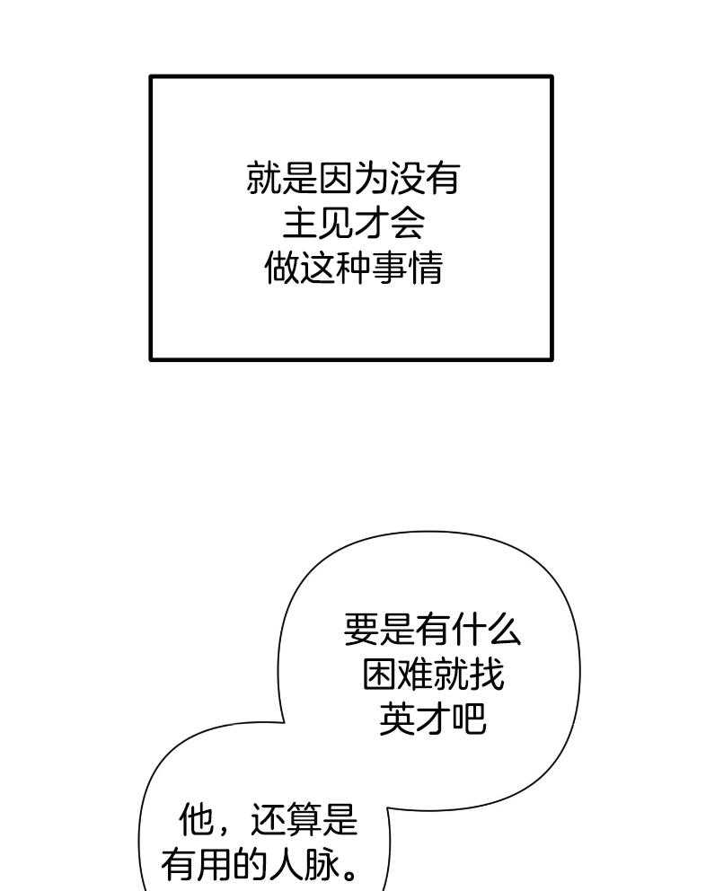 《AVLE》漫画最新章节第69话_该说些什么免费下拉式在线观看章节第【27】张图片