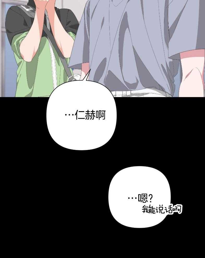 《AVLE》漫画最新章节第69话_该说些什么免费下拉式在线观看章节第【65】张图片