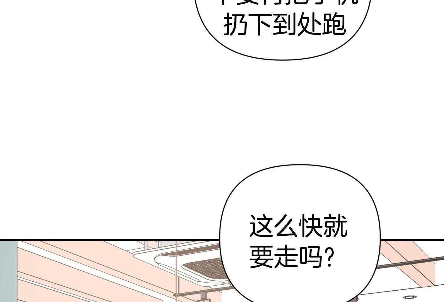 《AVLE》漫画最新章节第69话_该说些什么免费下拉式在线观看章节第【23】张图片