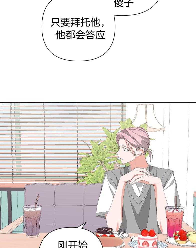 《AVLE》漫画最新章节第69话_该说些什么免费下拉式在线观看章节第【43】张图片