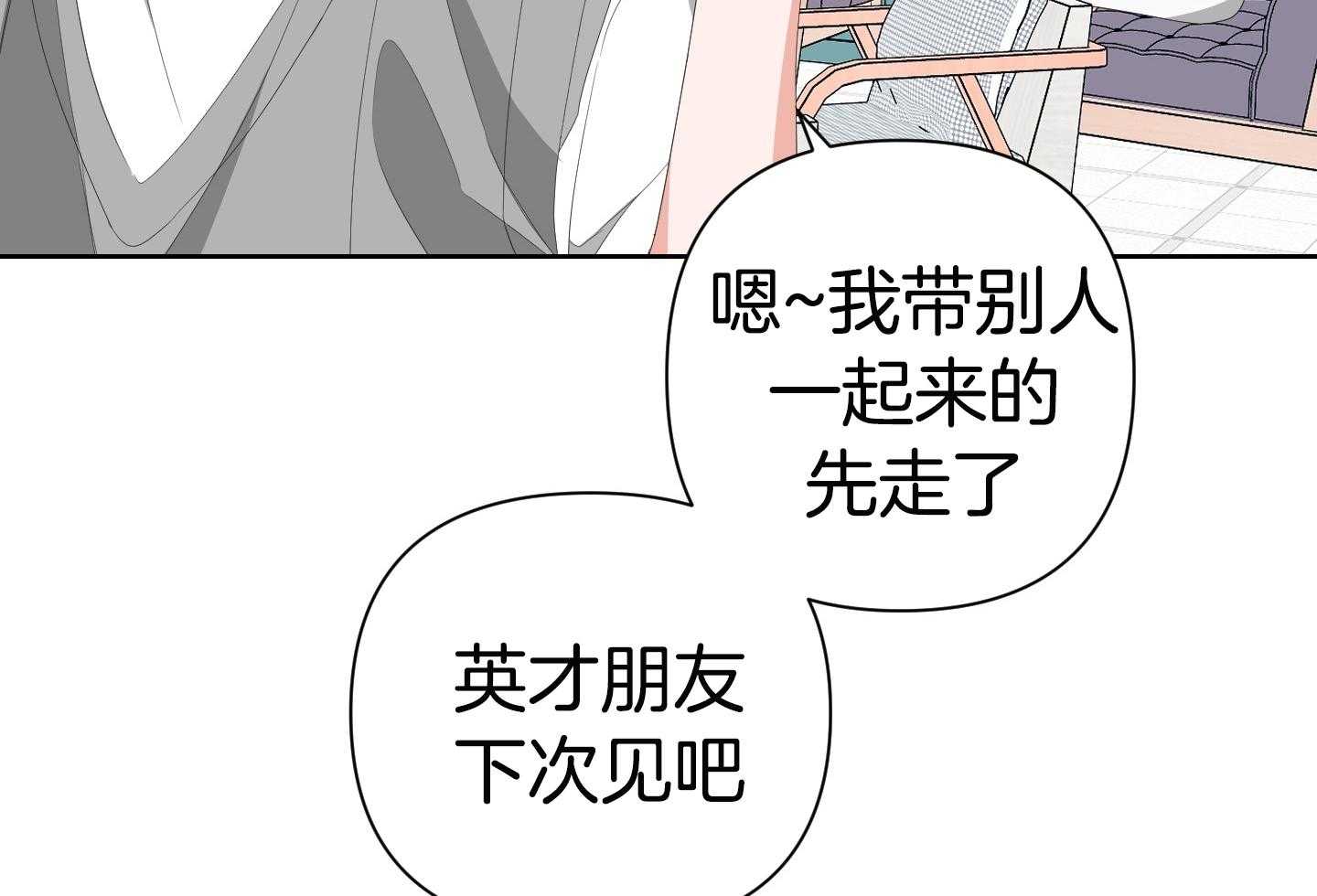 《AVLE》漫画最新章节第69话_该说些什么免费下拉式在线观看章节第【21】张图片