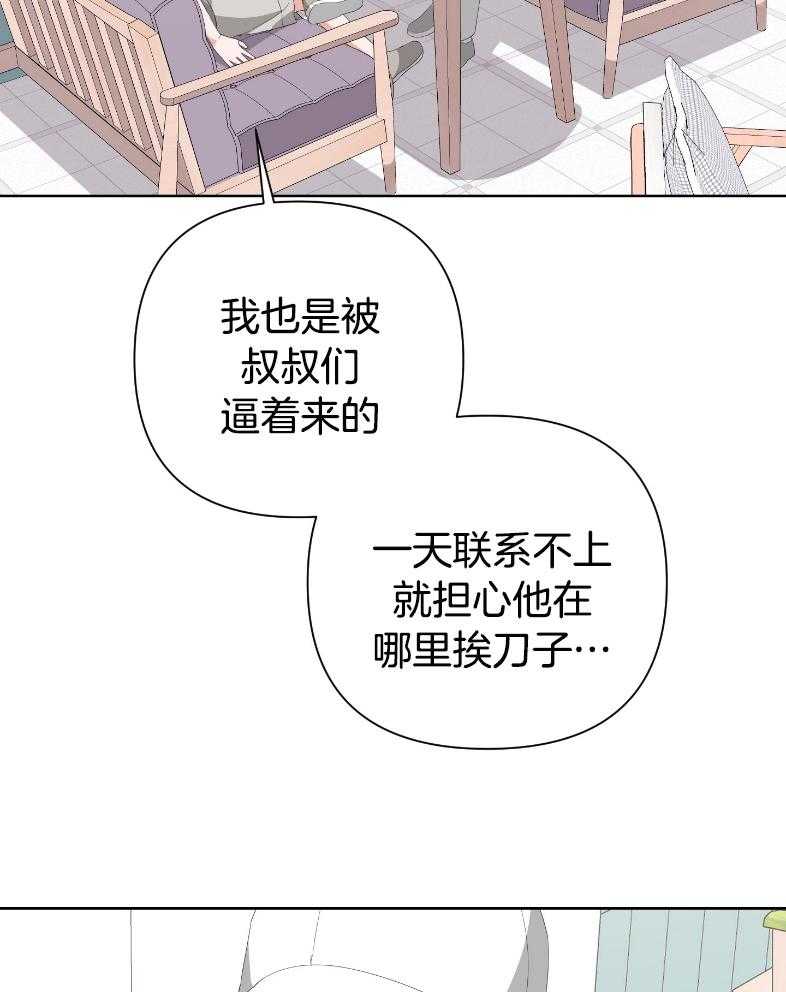 《AVLE》漫画最新章节第69话_该说些什么免费下拉式在线观看章节第【46】张图片