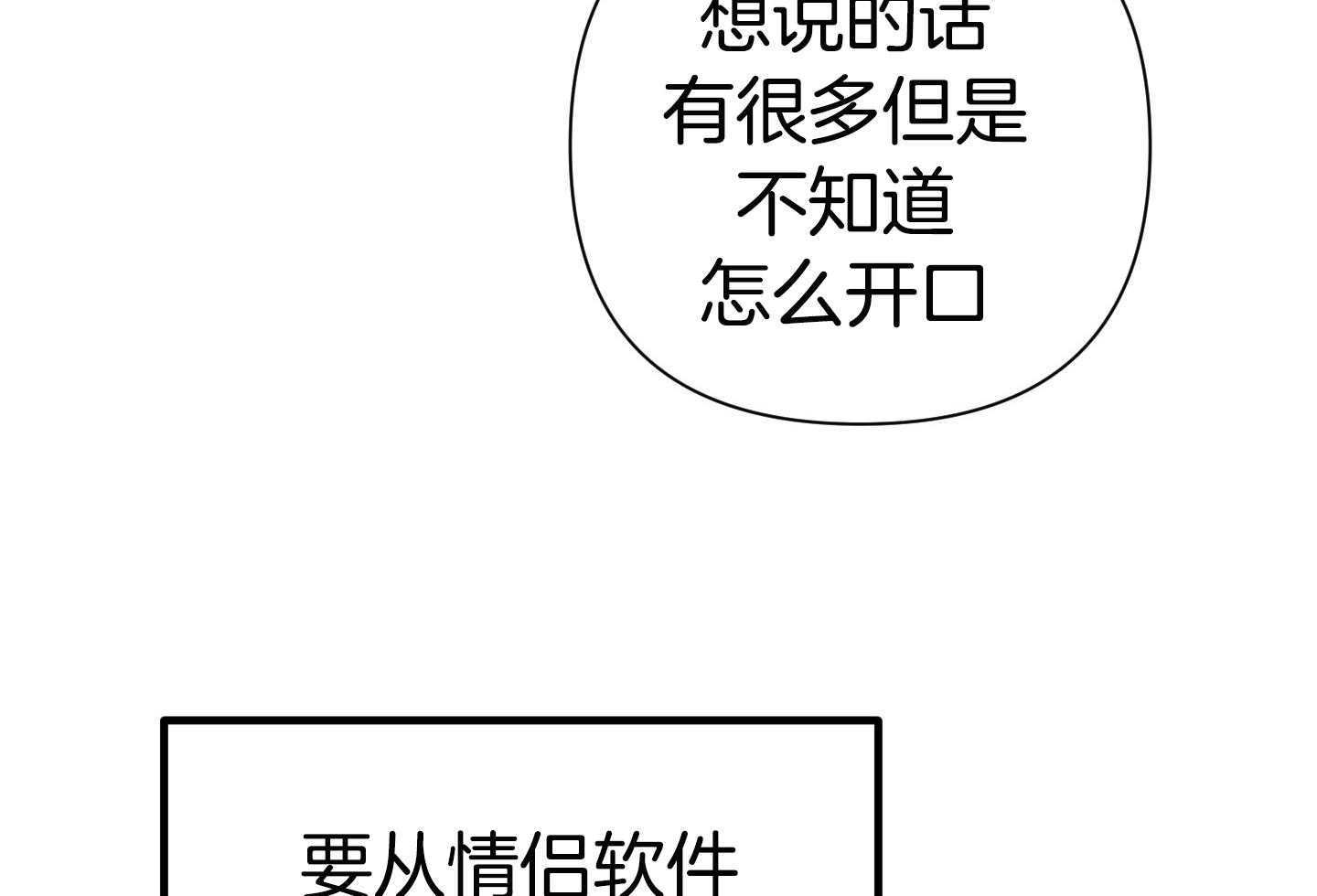 《AVLE》漫画最新章节第69话_该说些什么免费下拉式在线观看章节第【13】张图片