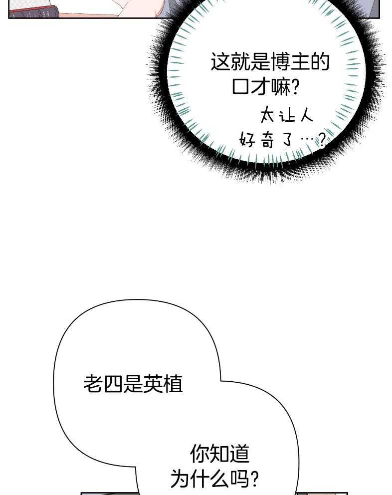 《AVLE》漫画最新章节第69话_该说些什么免费下拉式在线观看章节第【57】张图片