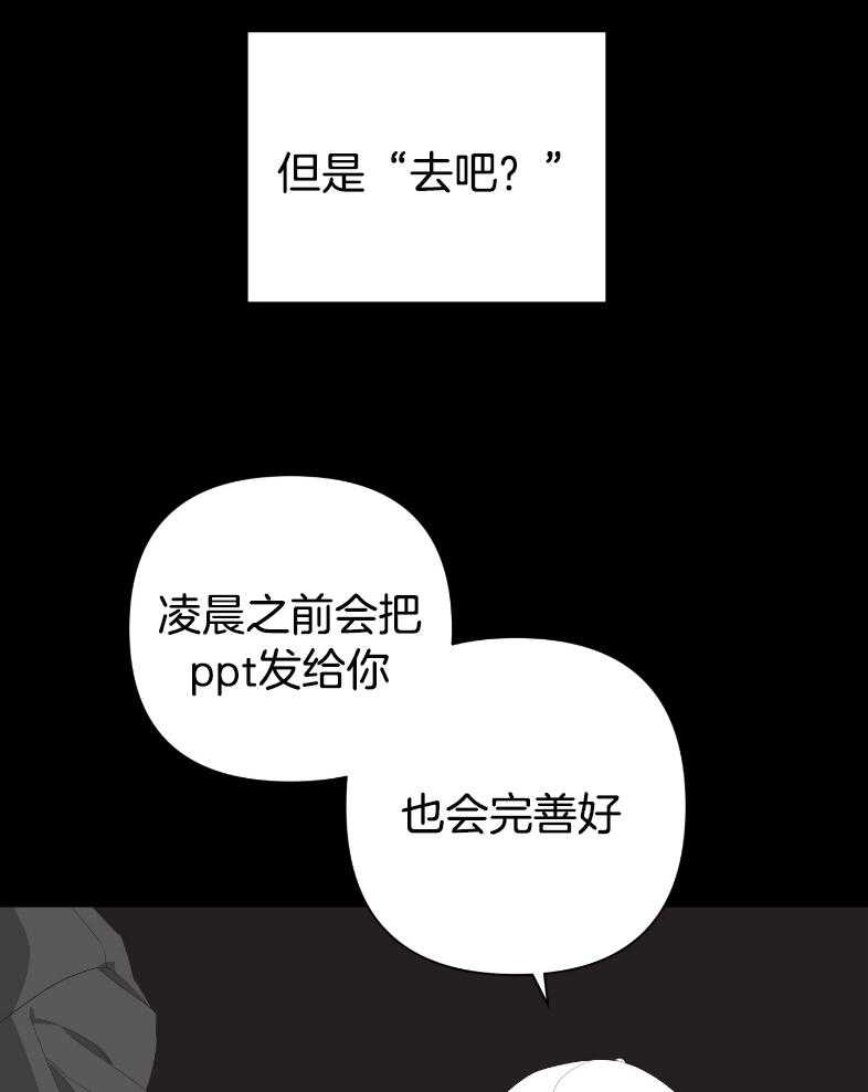 《AVLE》漫画最新章节第69话_该说些什么免费下拉式在线观看章节第【64】张图片