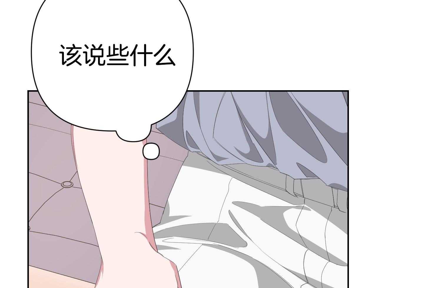 《AVLE》漫画最新章节第69话_该说些什么免费下拉式在线观看章节第【15】张图片