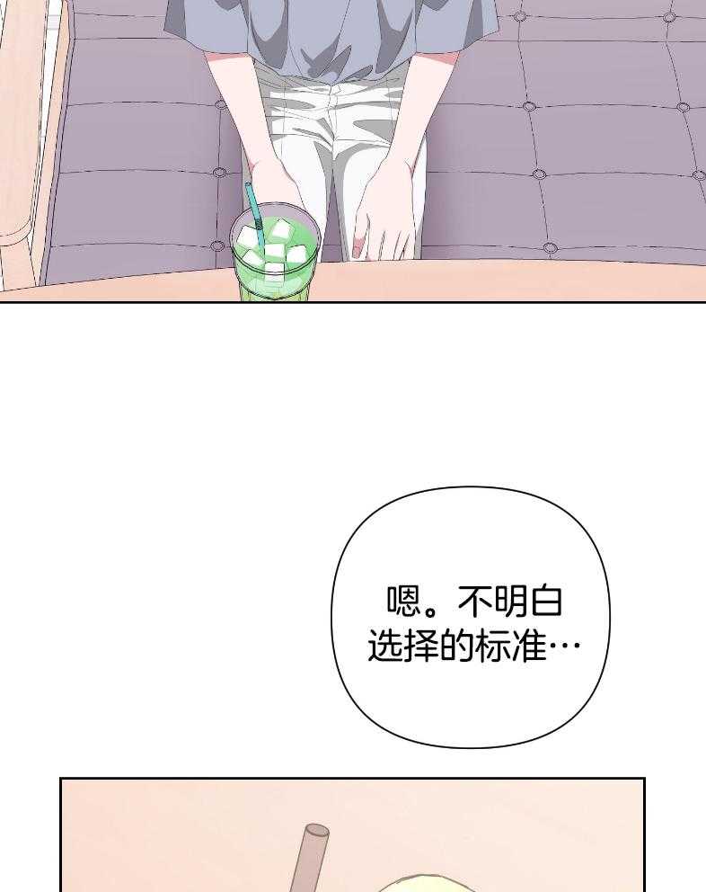 《AVLE》漫画最新章节第69话_该说些什么免费下拉式在线观看章节第【41】张图片