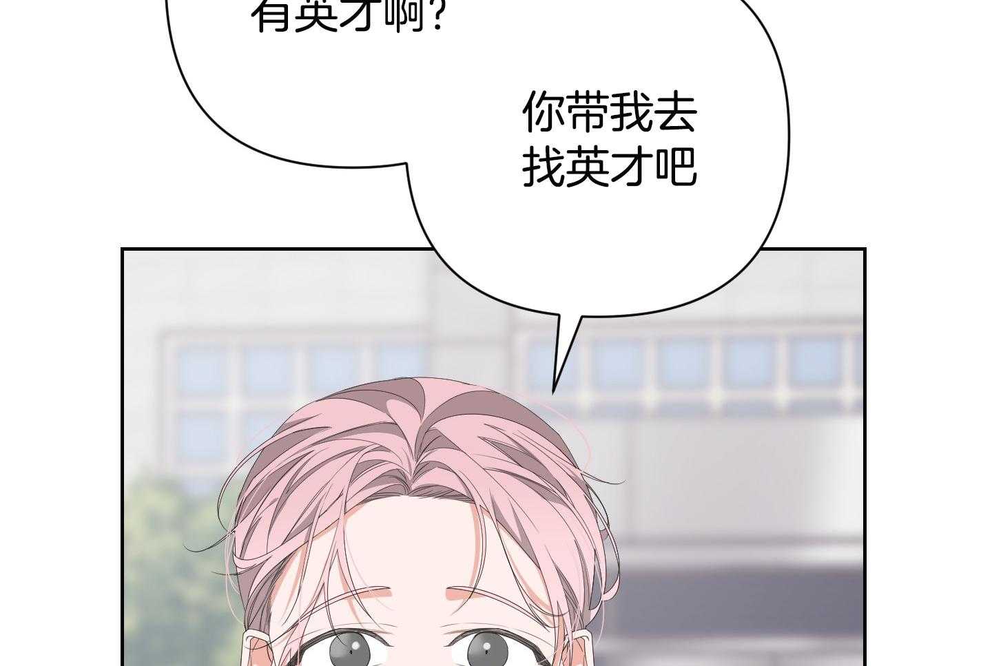 《AVLE》漫画最新章节第68话_软件免费下拉式在线观看章节第【23】张图片