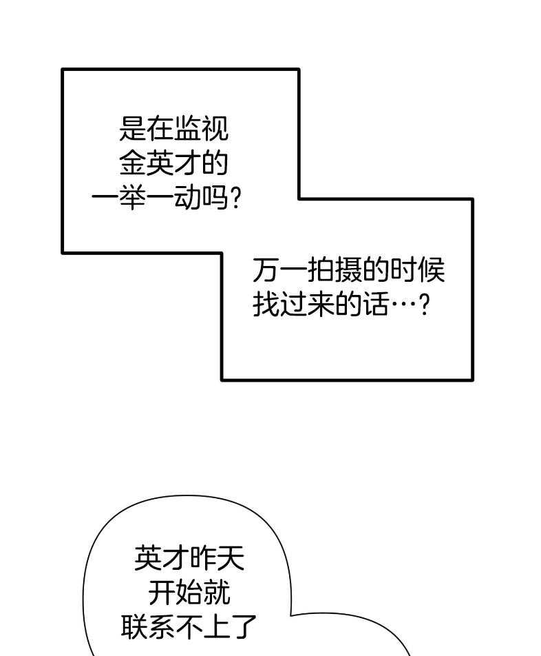 《AVLE》漫画最新章节第68话_软件免费下拉式在线观看章节第【11】张图片