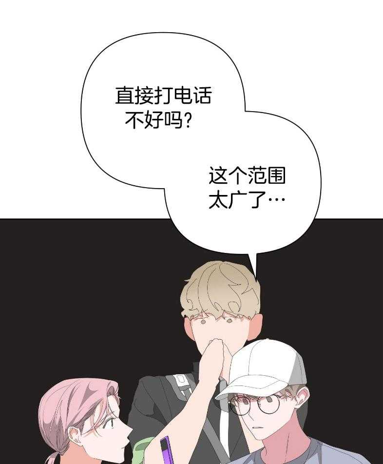 《AVLE》漫画最新章节第68话_软件免费下拉式在线观看章节第【15】张图片