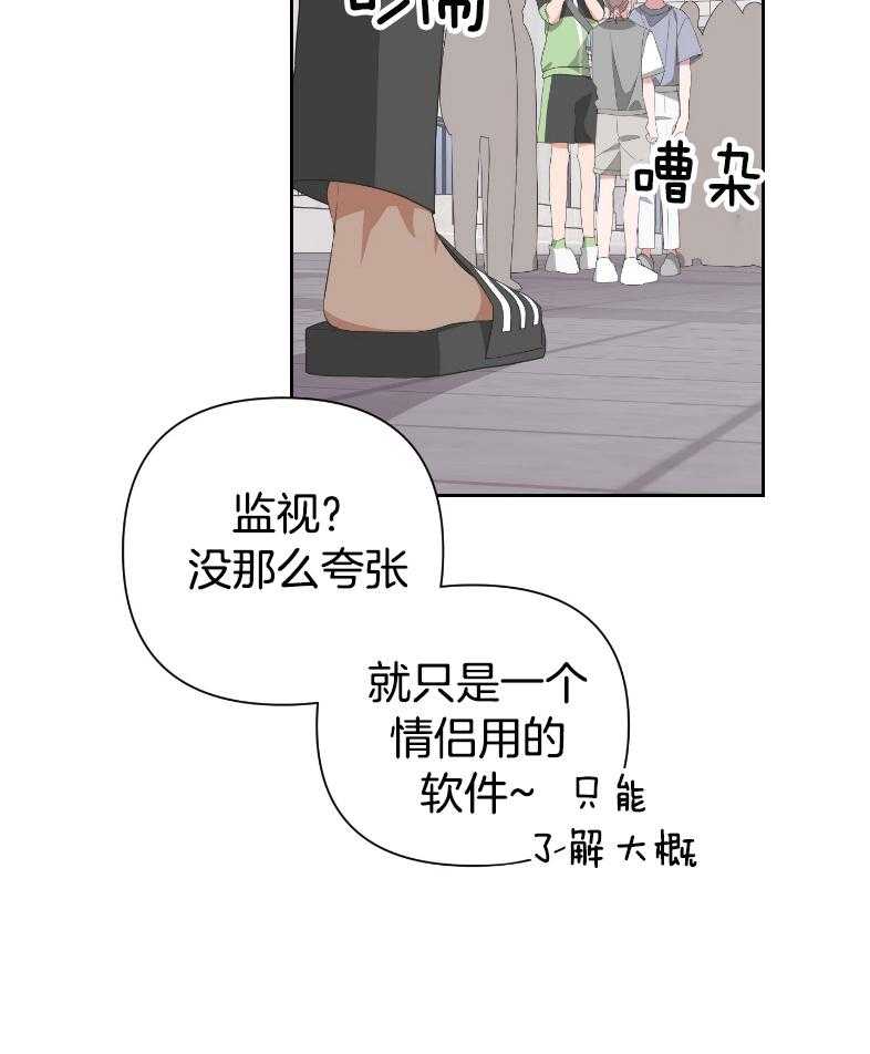 《AVLE》漫画最新章节第68话_软件免费下拉式在线观看章节第【13】张图片