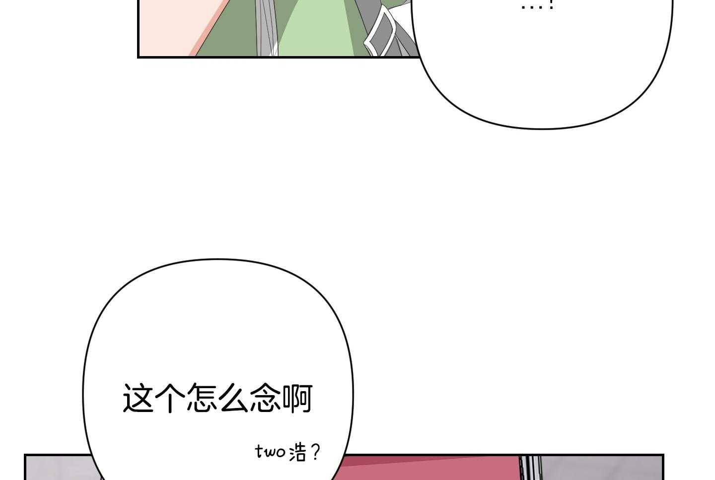 《AVLE》漫画最新章节第68话_软件免费下拉式在线观看章节第【40】张图片