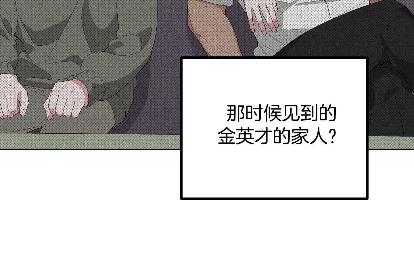 《AVLE》漫画最新章节第68话_软件免费下拉式在线观看章节第【43】张图片