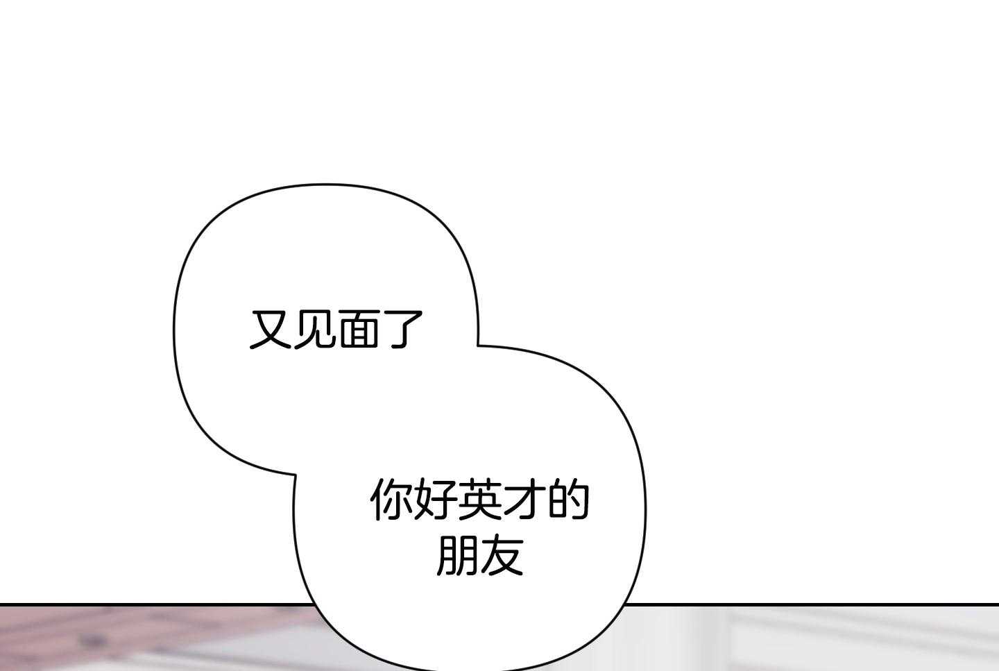 《AVLE》漫画最新章节第68话_软件免费下拉式在线观看章节第【27】张图片