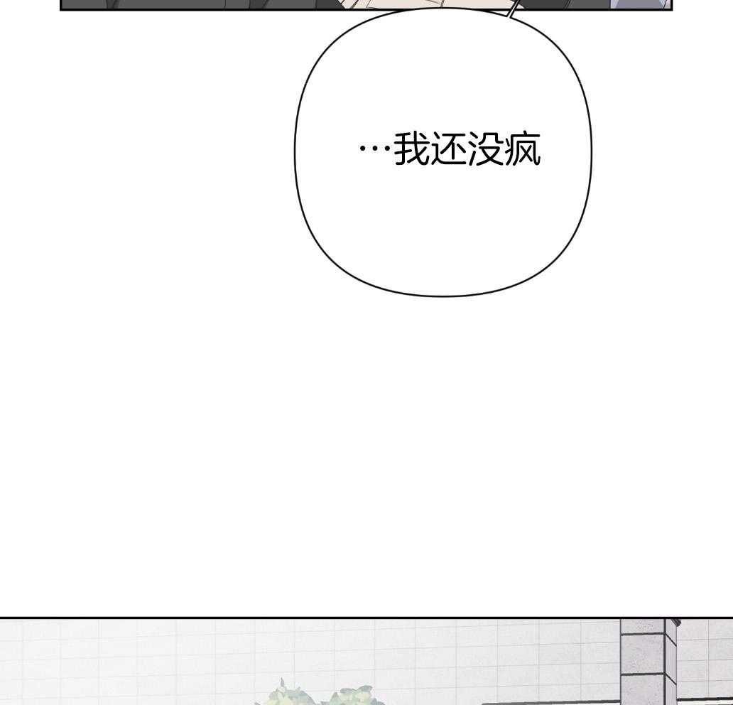 《AVLE》漫画最新章节第67话_我很清醒免费下拉式在线观看章节第【10】张图片