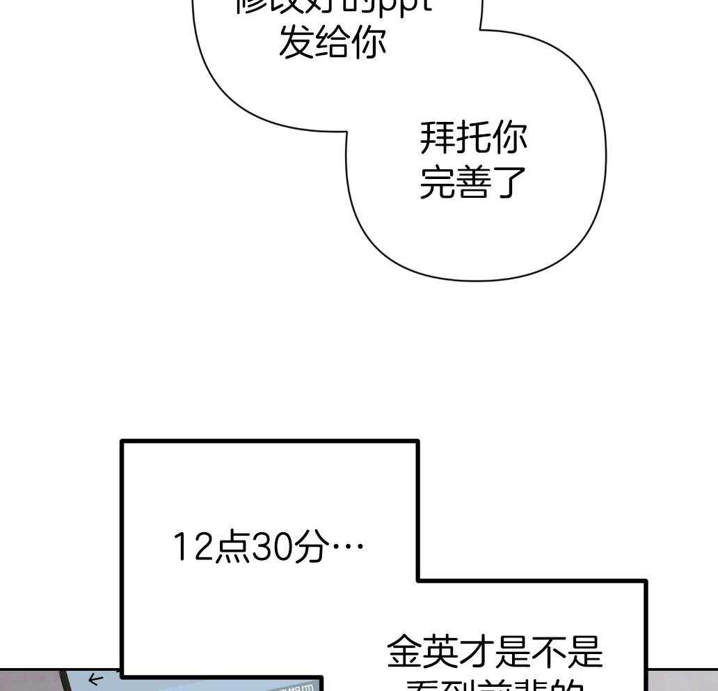 《AVLE》漫画最新章节第67话_我很清醒免费下拉式在线观看章节第【14】张图片