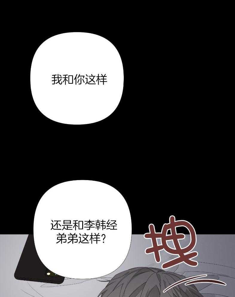 《AVLE》漫画最新章节第66话_是在撒娇吗免费下拉式在线观看章节第【25】张图片