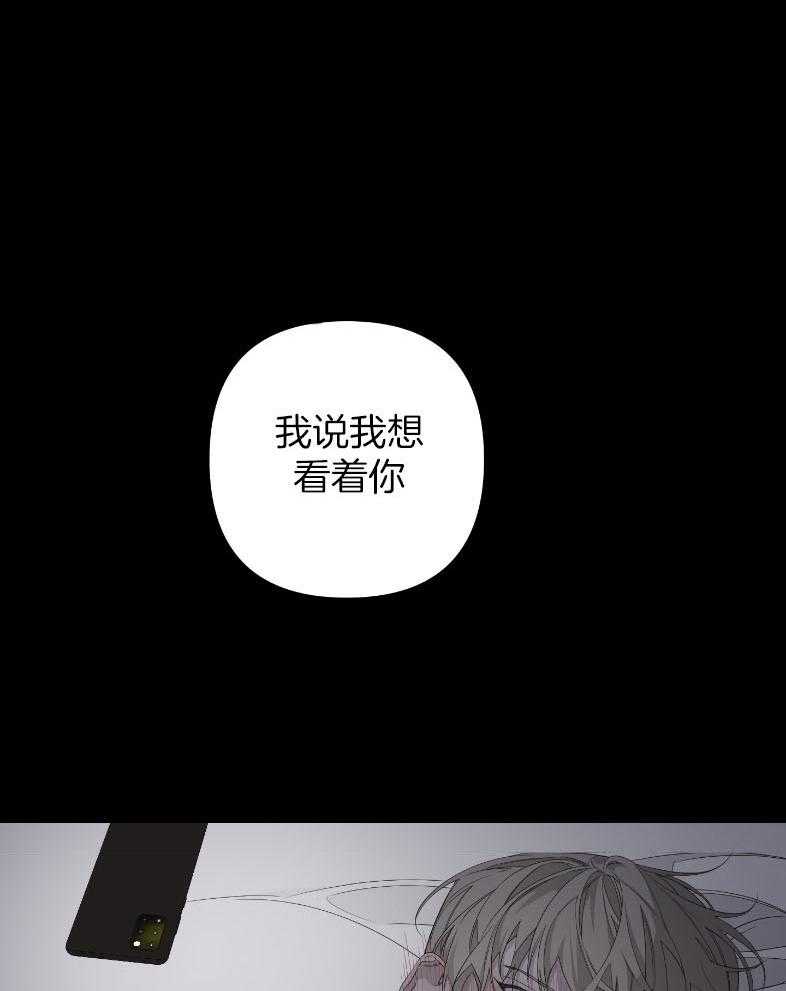 《AVLE》漫画最新章节第66话_是在撒娇吗免费下拉式在线观看章节第【33】张图片