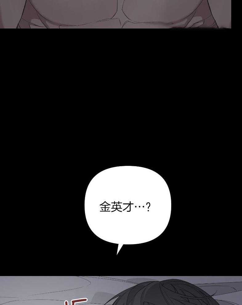 《AVLE》漫画最新章节第66话_是在撒娇吗免费下拉式在线观看章节第【22】张图片