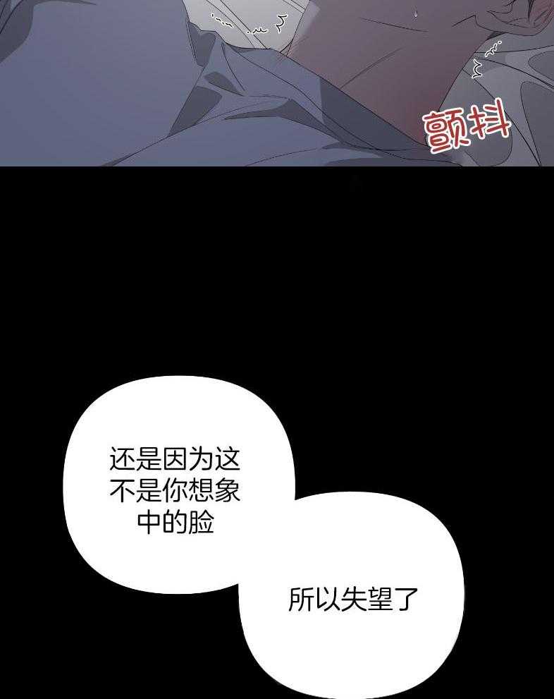 《AVLE》漫画最新章节第66话_是在撒娇吗免费下拉式在线观看章节第【30】张图片