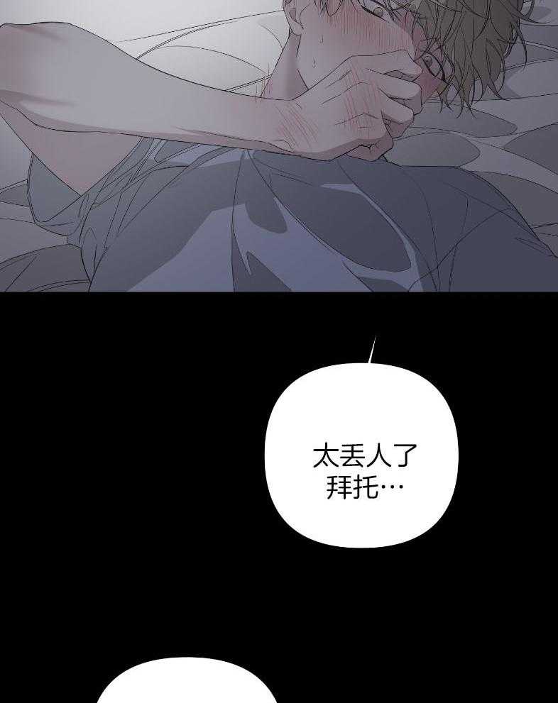 《AVLE》漫画最新章节第66话_是在撒娇吗免费下拉式在线观看章节第【32】张图片