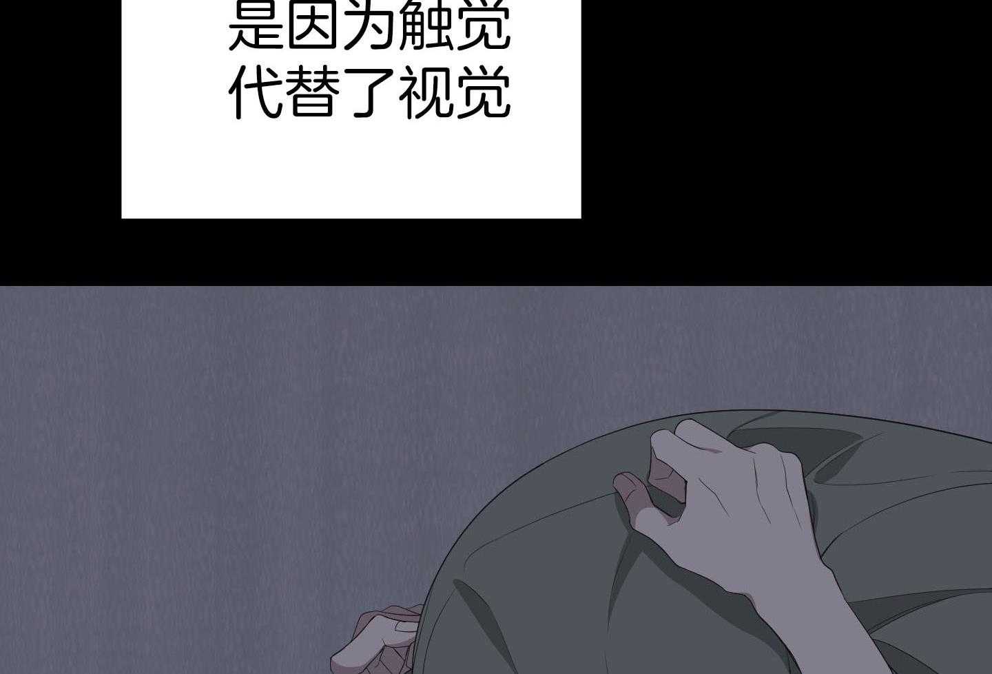 《AVLE》漫画最新章节第64话_别睁开眼睛免费下拉式在线观看章节第【19】张图片