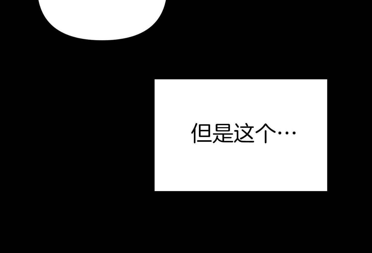 《AVLE》漫画最新章节第64话_别睁开眼睛免费下拉式在线观看章节第【8】张图片