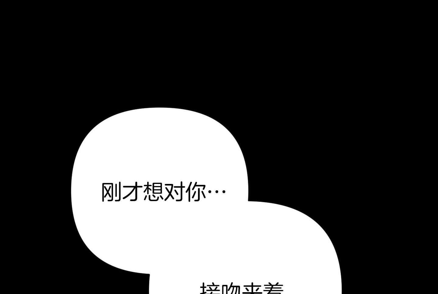 《AVLE》漫画最新章节第64话_别睁开眼睛免费下拉式在线观看章节第【43】张图片