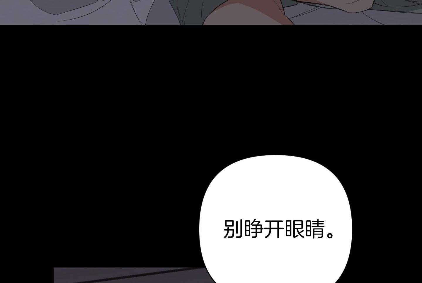 《AVLE》漫画最新章节第64话_别睁开眼睛免费下拉式在线观看章节第【47】张图片