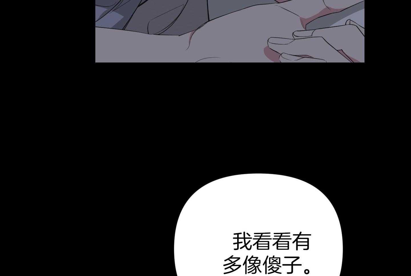 《AVLE》漫画最新章节第64话_别睁开眼睛免费下拉式在线观看章节第【36】张图片