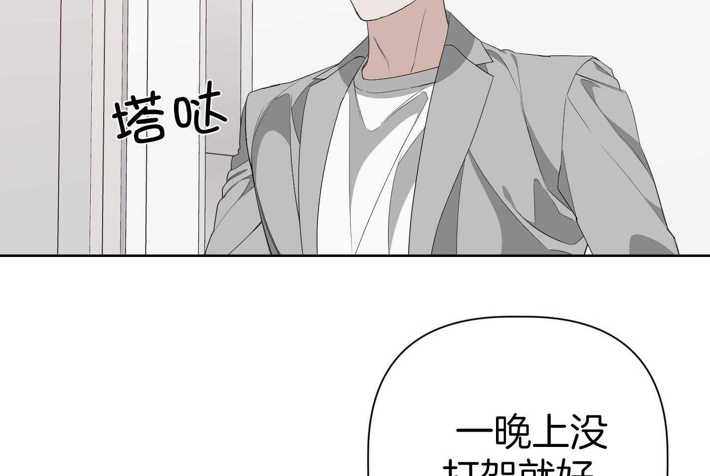 《AVLE》漫画最新章节第63话_没睡好而已免费下拉式在线观看章节第【53】张图片