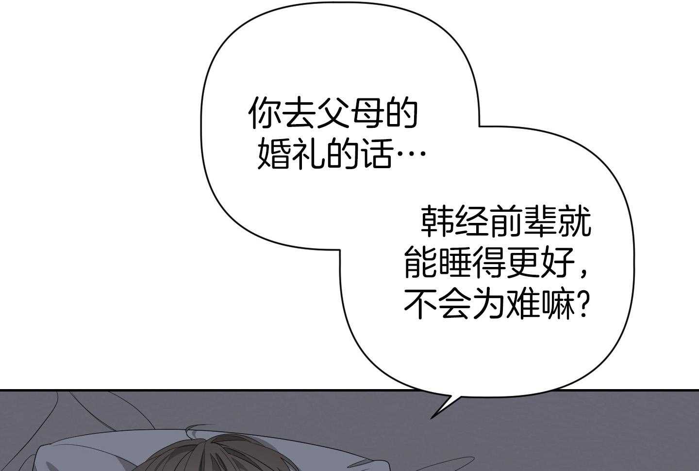 《AVLE》漫画最新章节第62话_因为你叫我去免费下拉式在线观看章节第【18】张图片