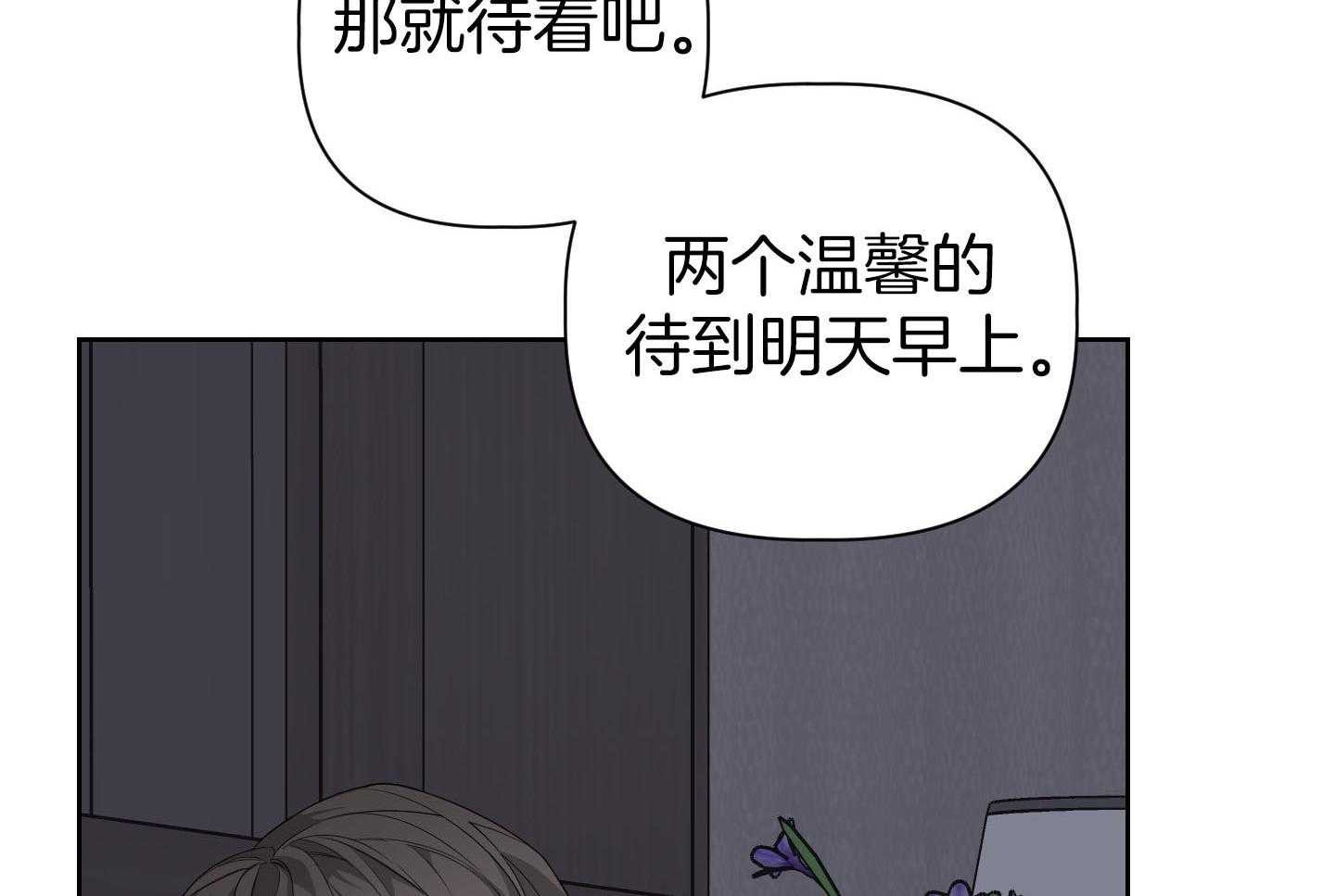 《AVLE》漫画最新章节第62话_因为你叫我去免费下拉式在线观看章节第【36】张图片