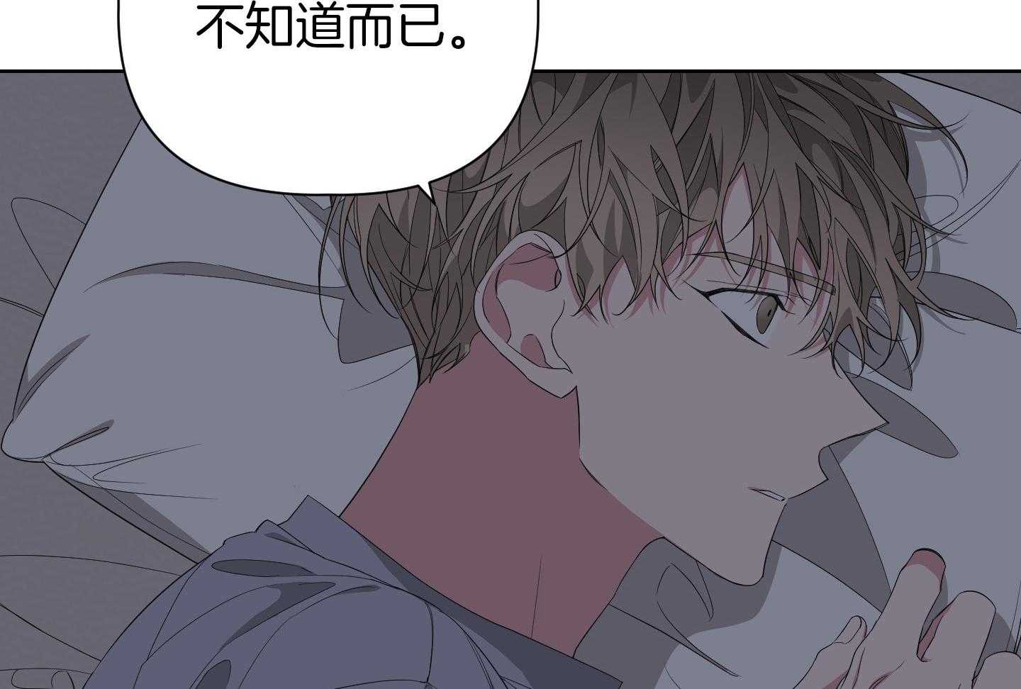 《AVLE》漫画最新章节第62话_因为你叫我去免费下拉式在线观看章节第【13】张图片