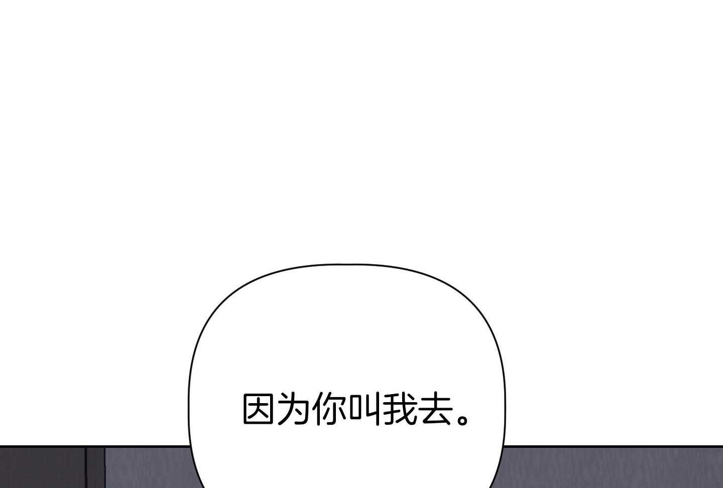 《AVLE》漫画最新章节第62话_因为你叫我去免费下拉式在线观看章节第【5】张图片